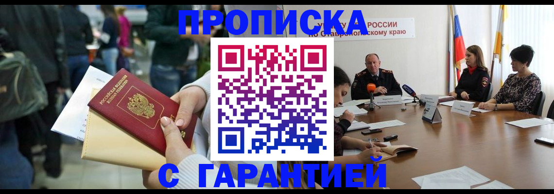 прописка поиск в Каспийске