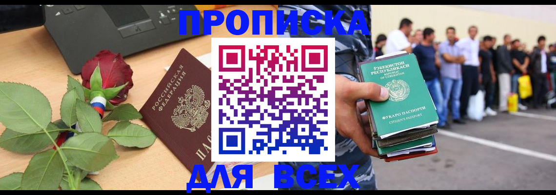 прописка иностранных граждан в Каспийске