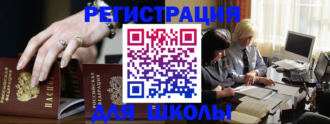 прописка 2025 в Каспийске