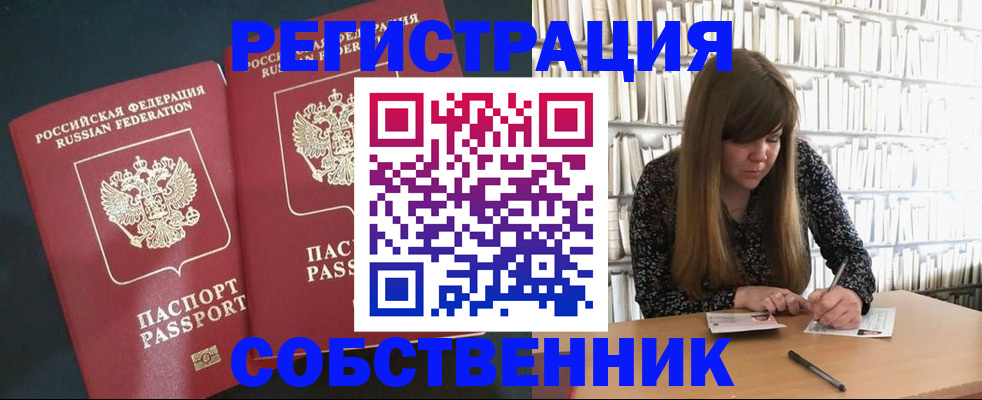 прописка законно в Каспийске