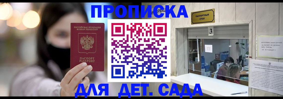 прописка для работы в Каспийске