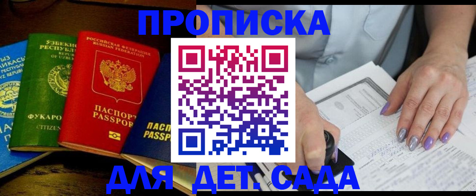 миграционный учет в Каспийске