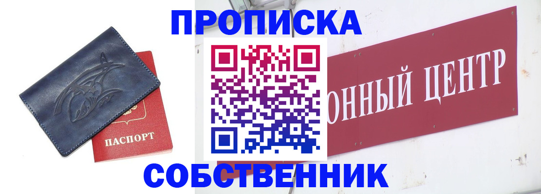 временная регистрация для всех в Каспийске