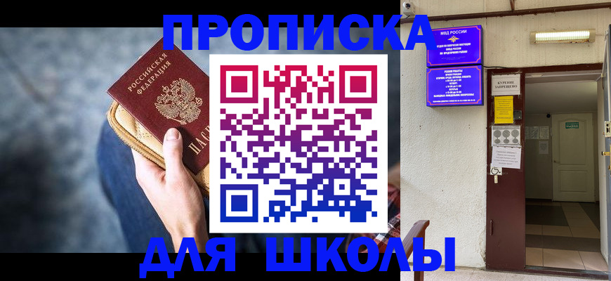 прописка поиск в Каспийске