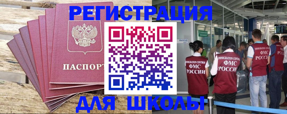 временная регистрация законно в Каспийске