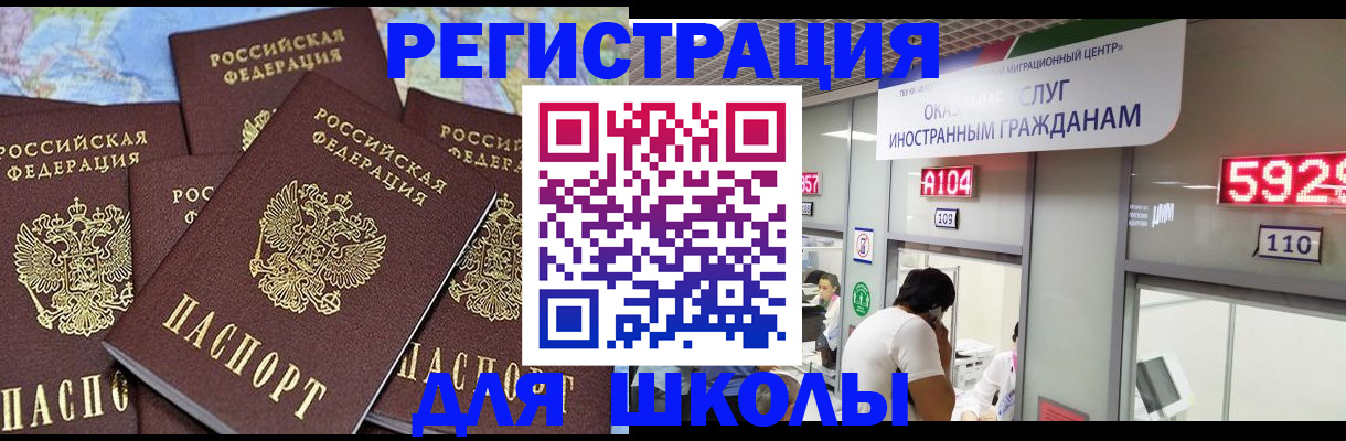 временная регистрация 2025 в Каспийске