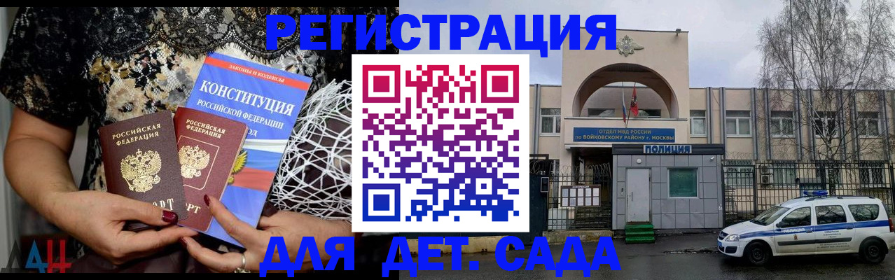 временная регистрация надежно в Каспийске